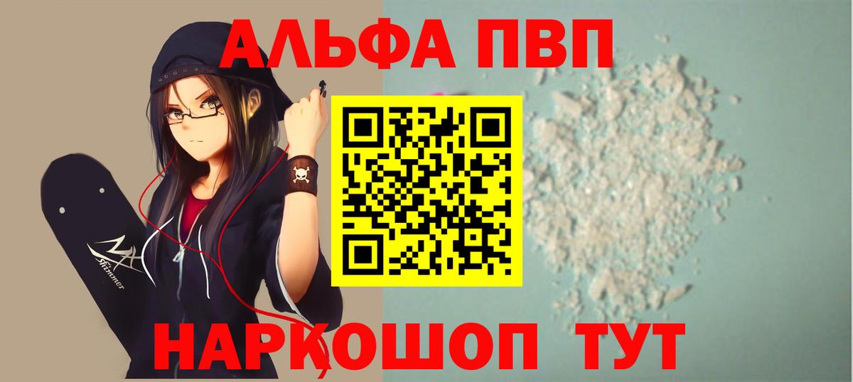 APVP мука Ржев