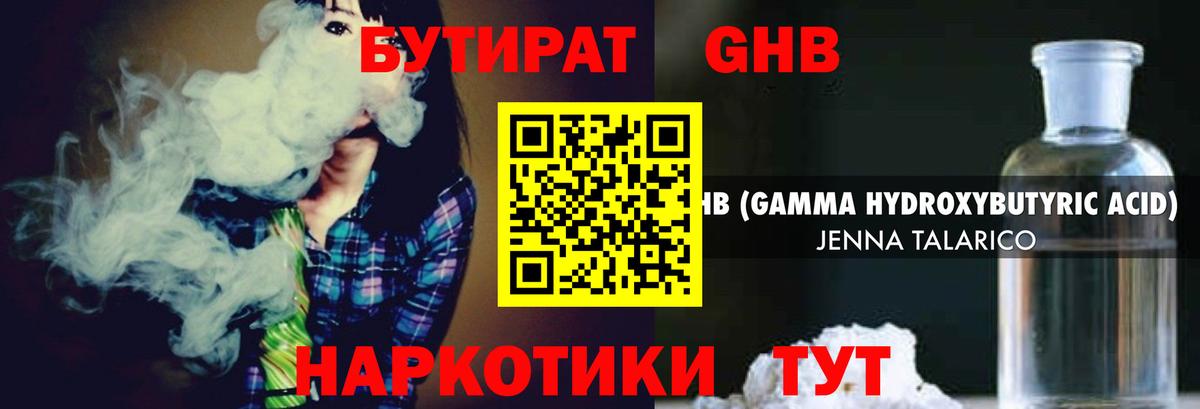 БУТИРАТ оксана Ржев