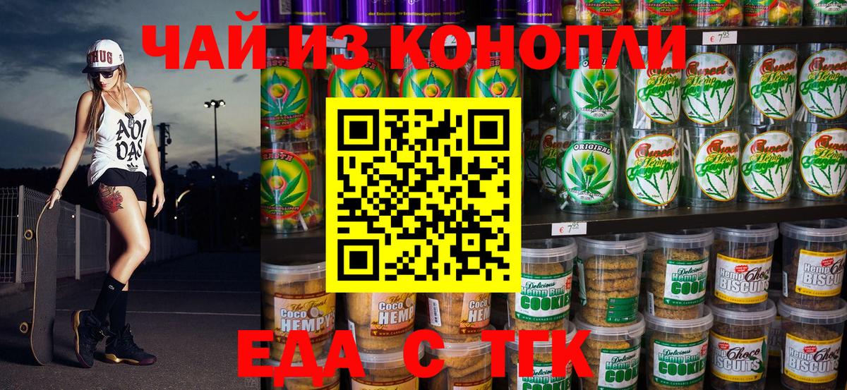 Ржев  Canna-Cookies конопля  Вход с VPN 