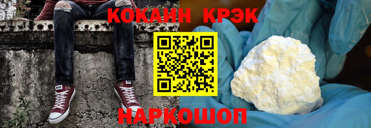 КОКАИН Fish Scale  Вход с VPN  Cocaine 97%  Ржев 