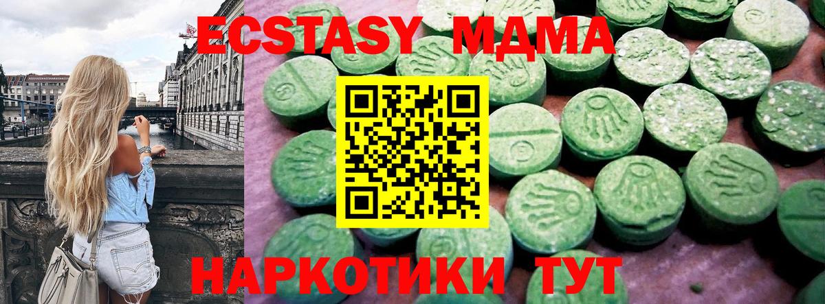mega ONION  Вход с VPN  Экстази  Ржев  Экстази MDMA 
