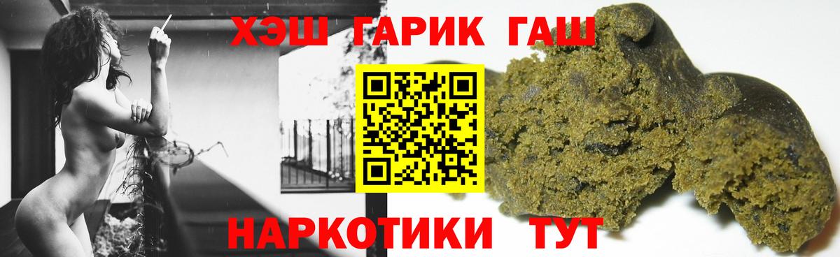 Гашиш гашик  Гашиш  Ржев  Вход с VPN 