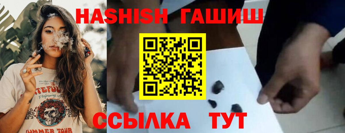ГАШИШ хэш Ржев