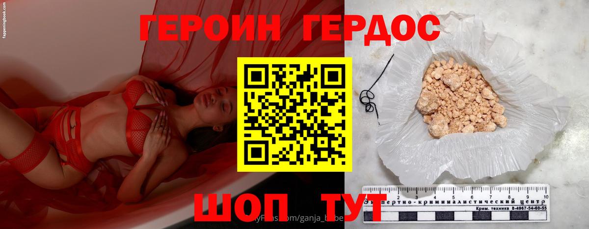 Ржев  Героин Афган  Вход с VPN 