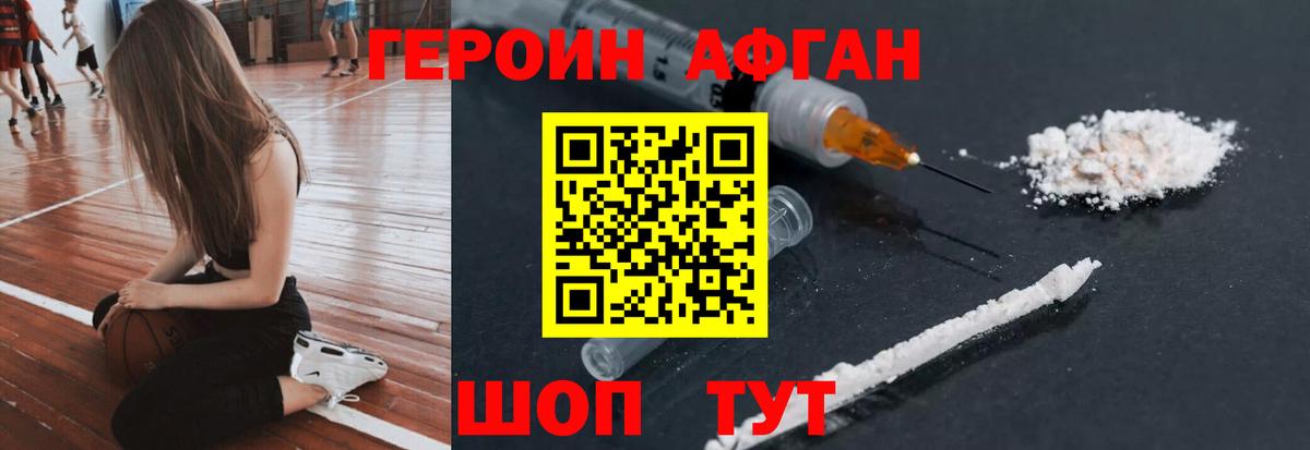 ГЕРОИН гречка Ржев