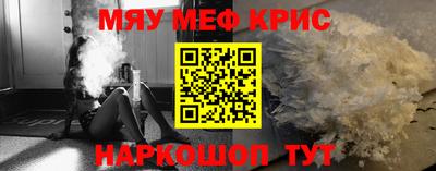 прущие крисы Обнинск