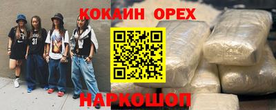 кокаин премиум Нягань