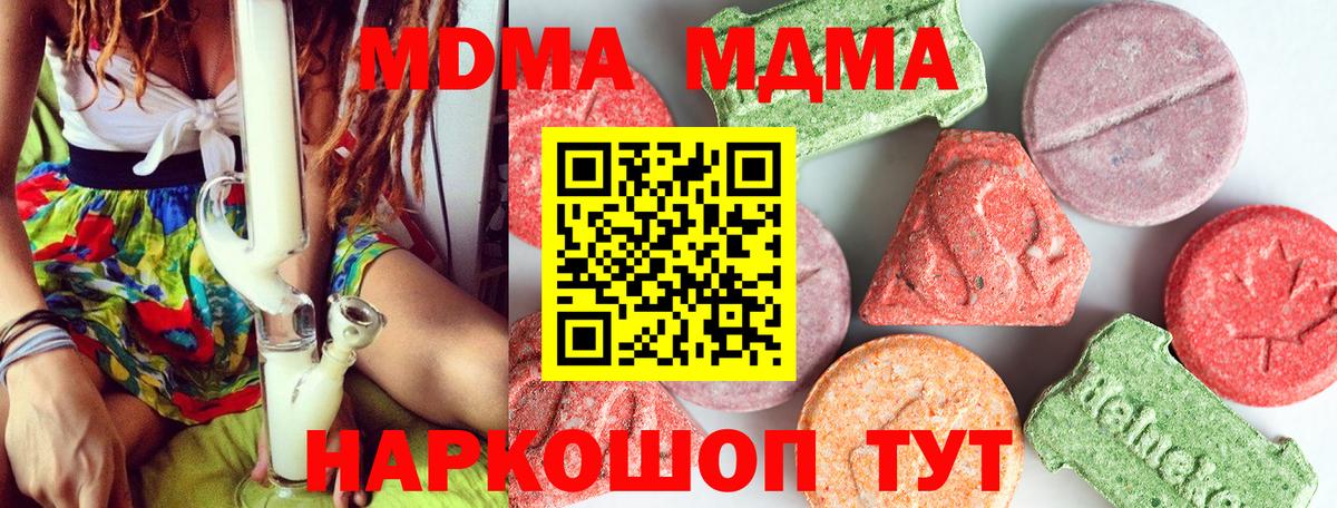 MDMA crystal Ржев