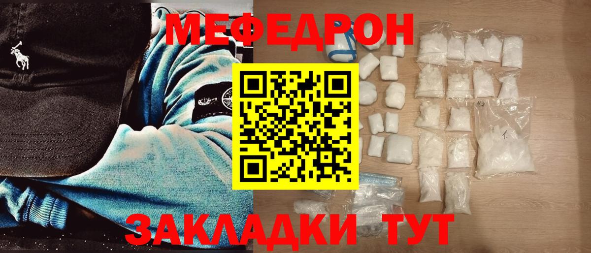 Меф мука  Мефедрон  мега маркетплейс  Ржев  Вход с VPN  МЯУ-МЯУ мука 