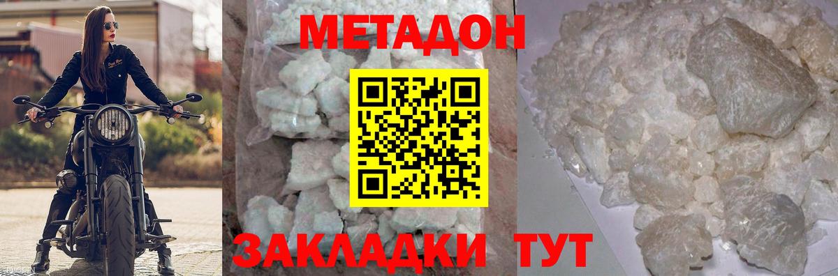 Метадон белоснежный  Вход с VPN  Ржев  МЕТАДОН мёд 