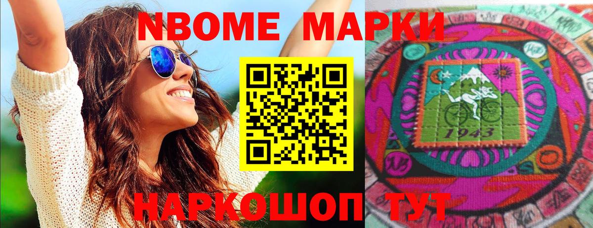 Ржев  Марки 25I-NBOMe 1,5мг  Наркотические марки  Марки 25I-NBOMe 1,5мг  Вход с VPN 