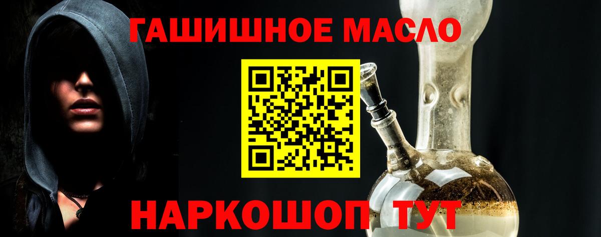 Ржев  Дистиллят ТГК гашишное масло  Вход с VPN 